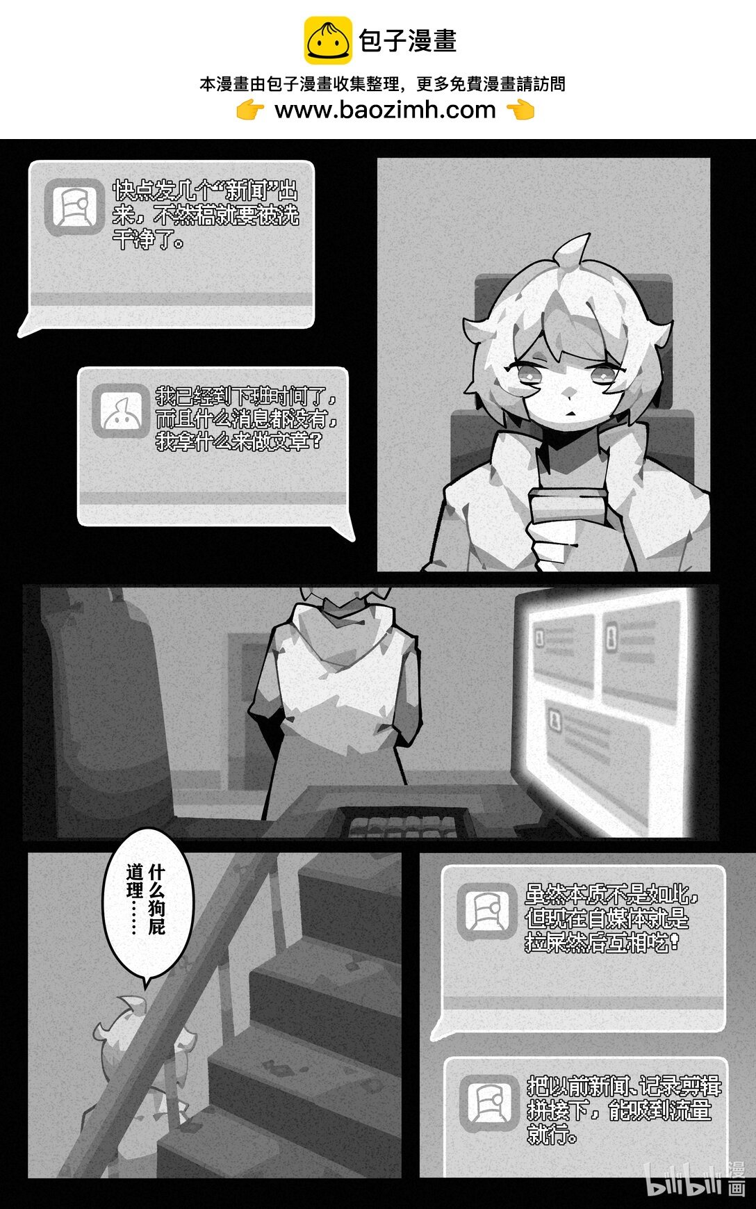 视线 天外的视线