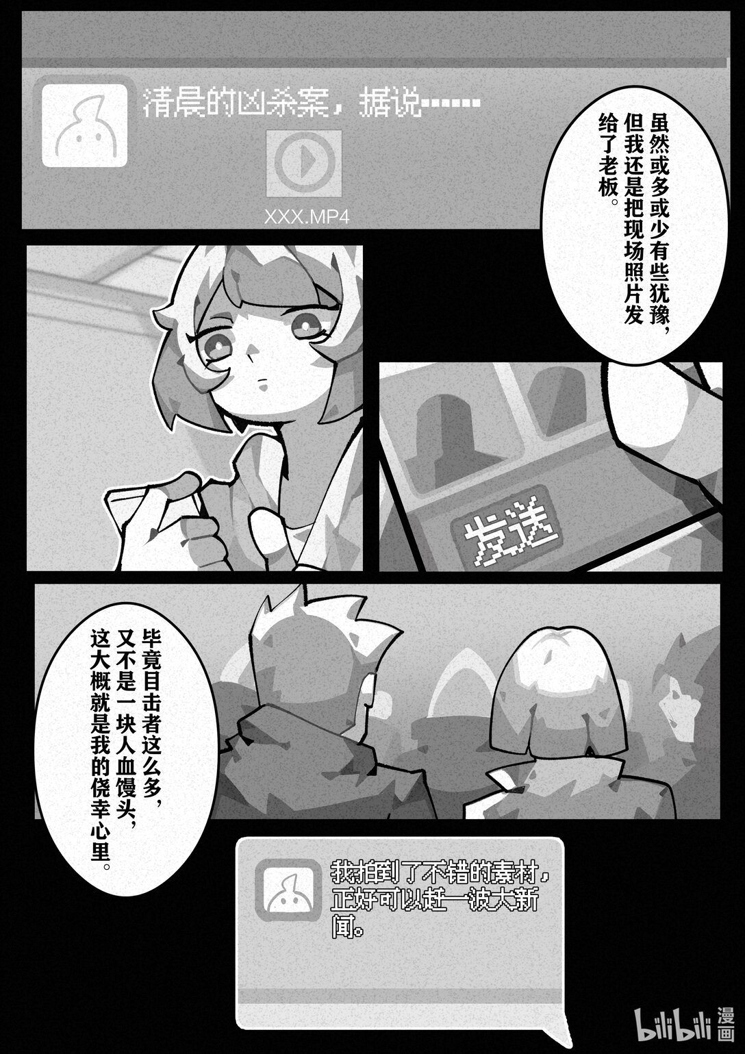 视线 天外的视线
