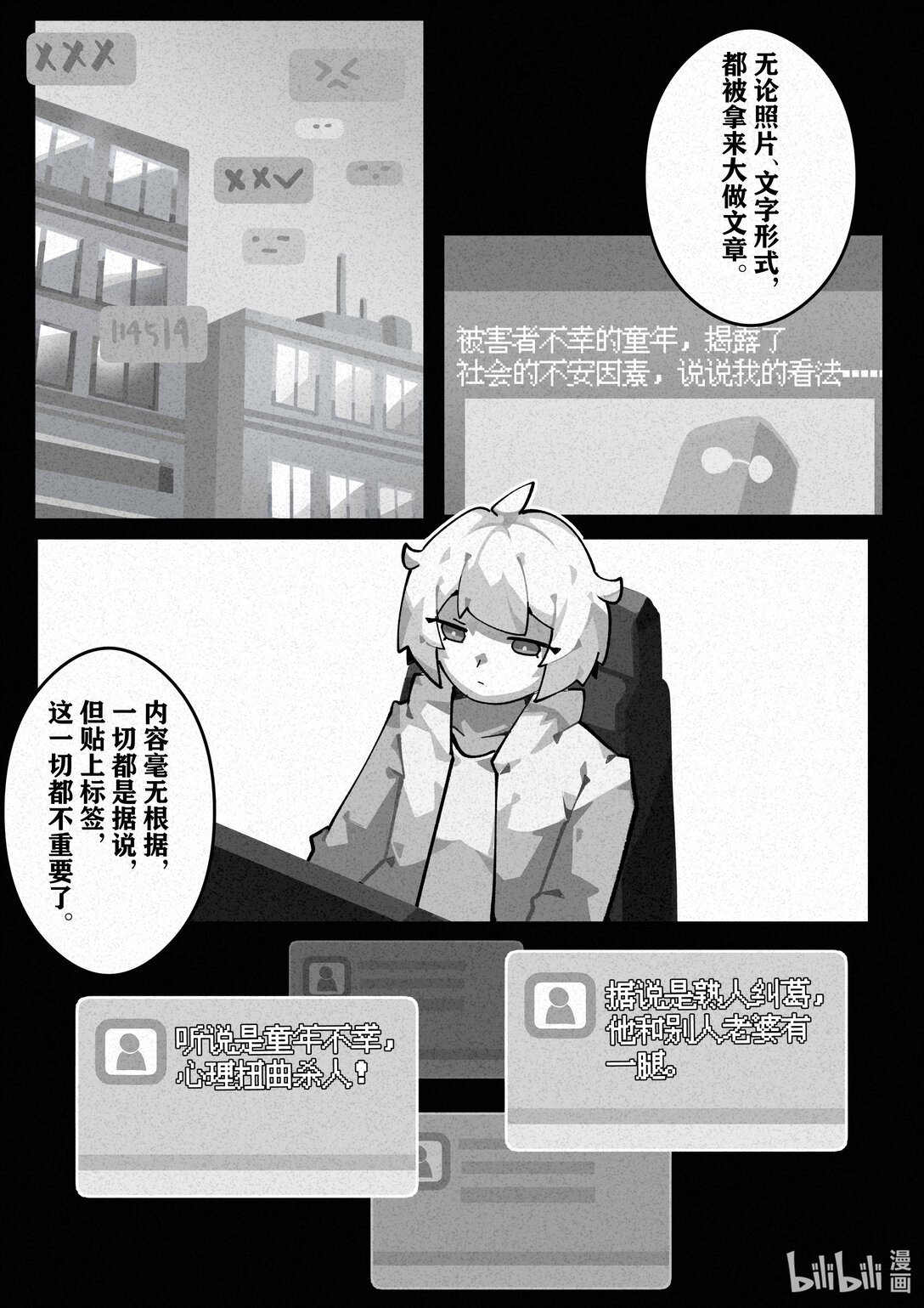 视线 天外的视线