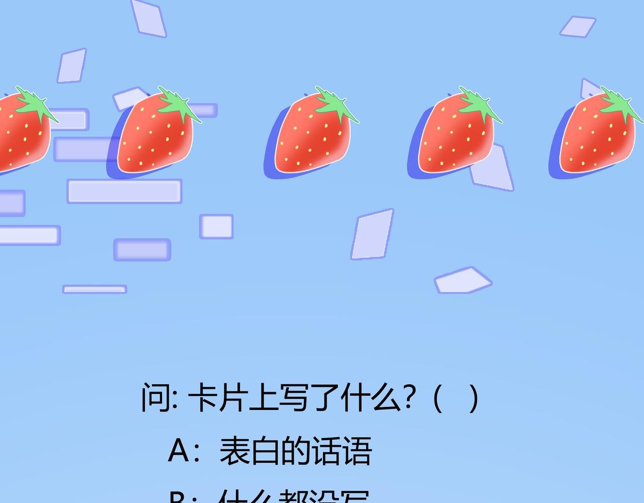 草莓味的小饼干