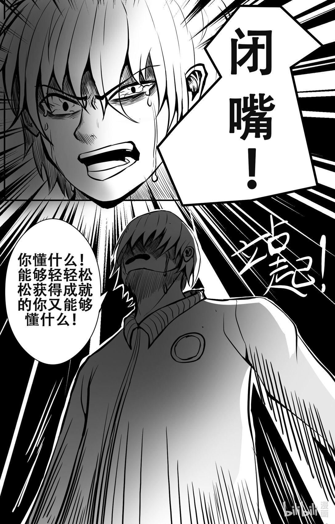 0001 梦破身醒，觉悟甲胄