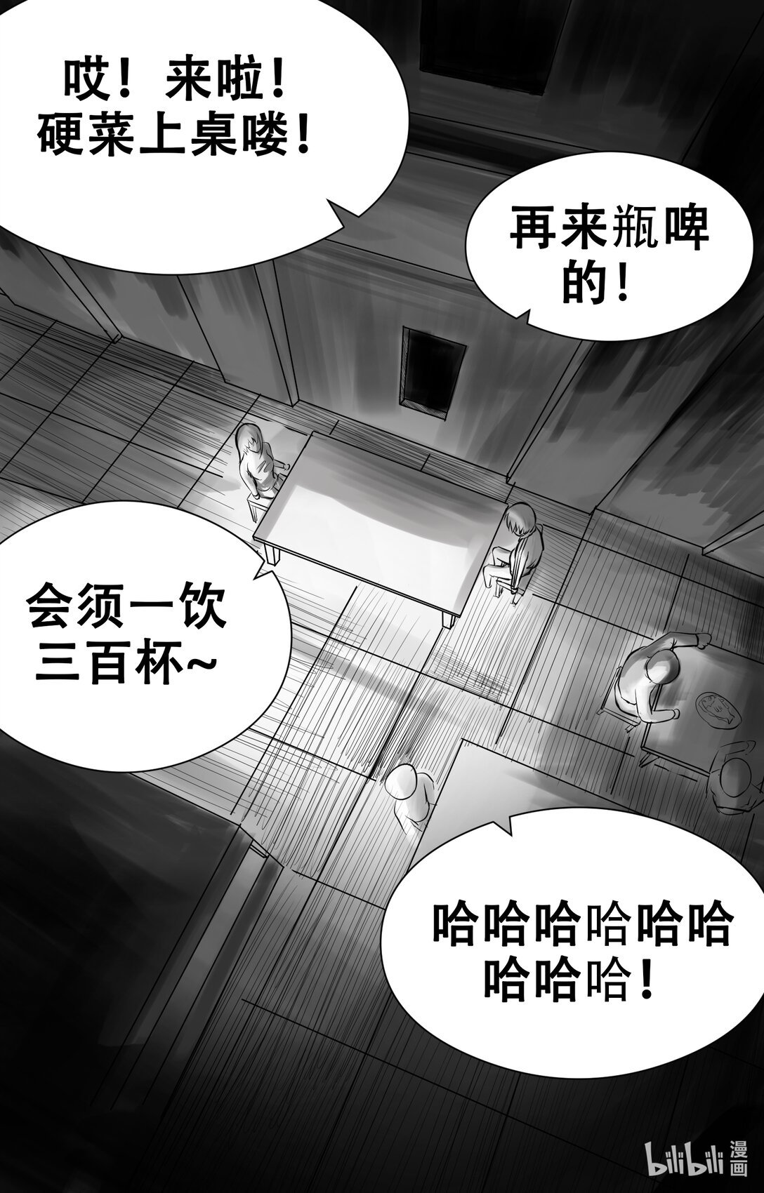 0001 梦破身醒，觉悟甲胄