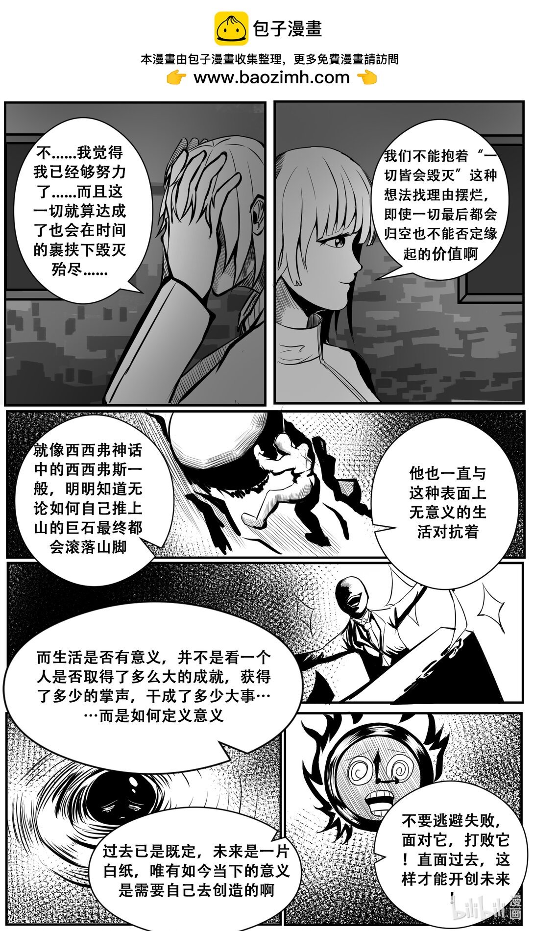 0001 梦破身醒，觉悟甲胄