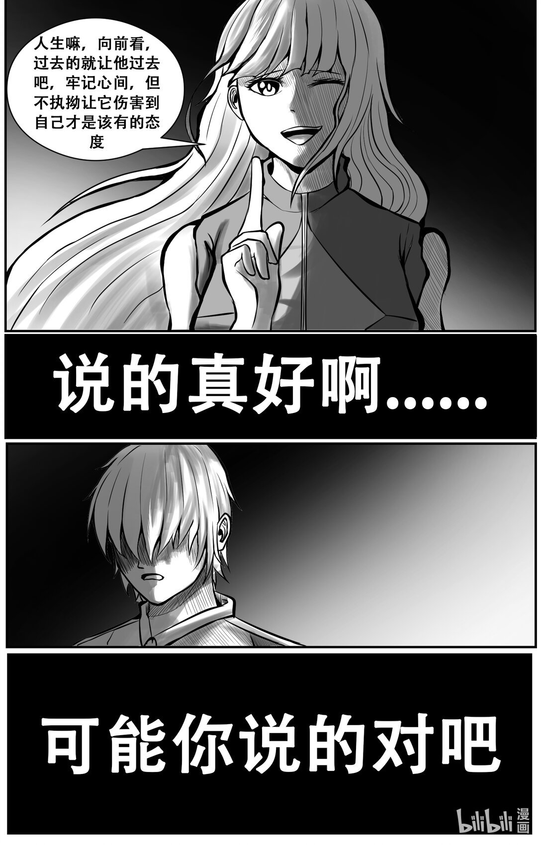 0001 梦破身醒，觉悟甲胄