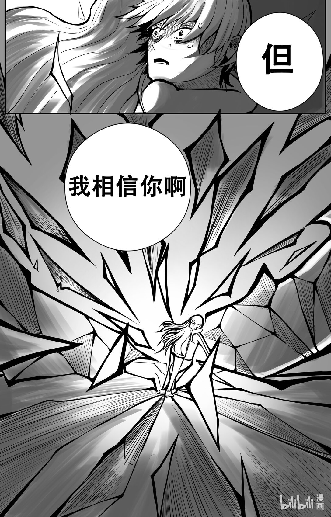 0001 梦破身醒，觉悟甲胄