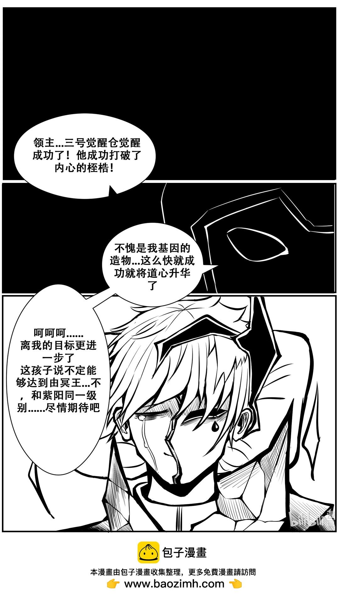0001 梦破身醒，觉悟甲胄