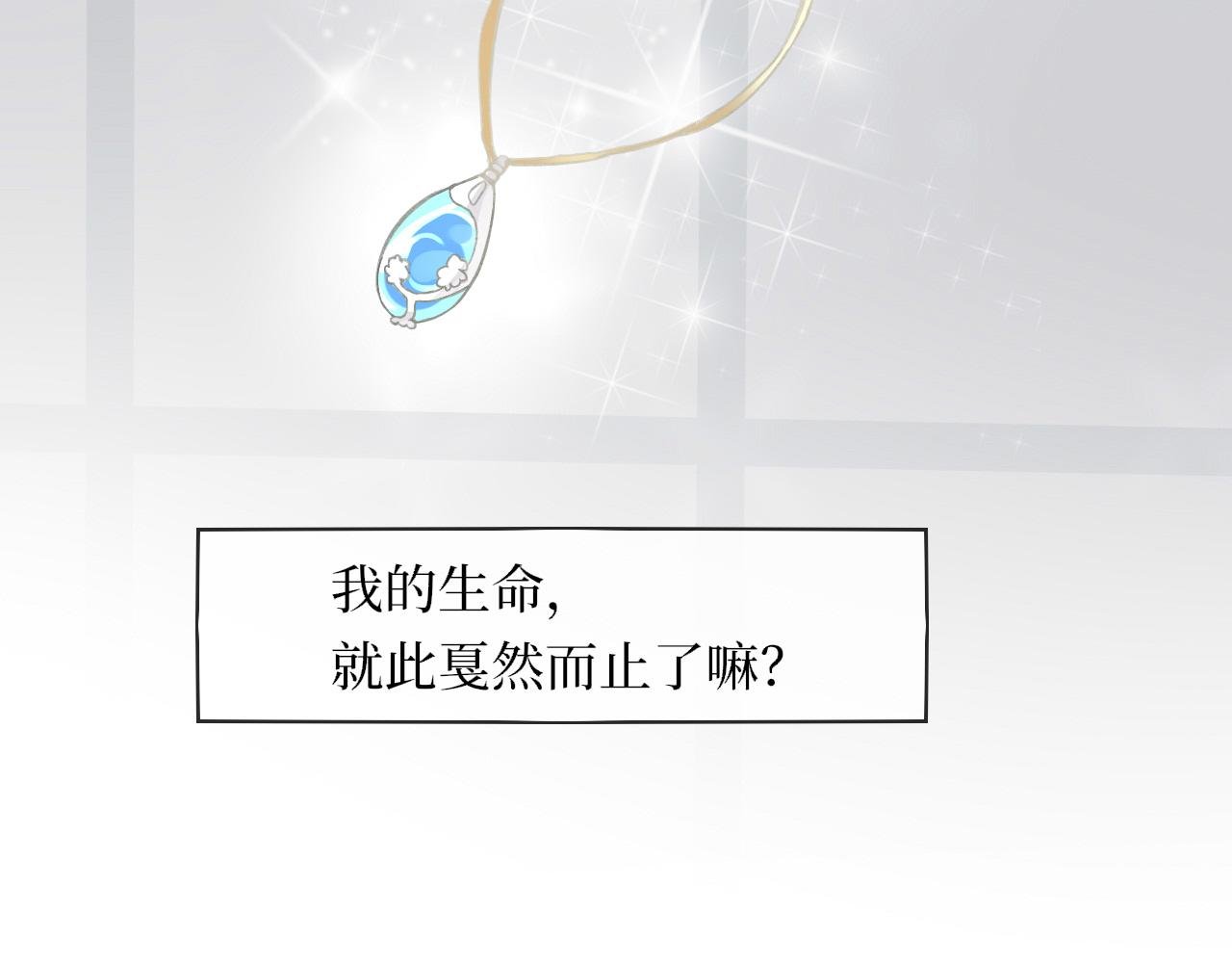 序章 穿越成质子长公主！