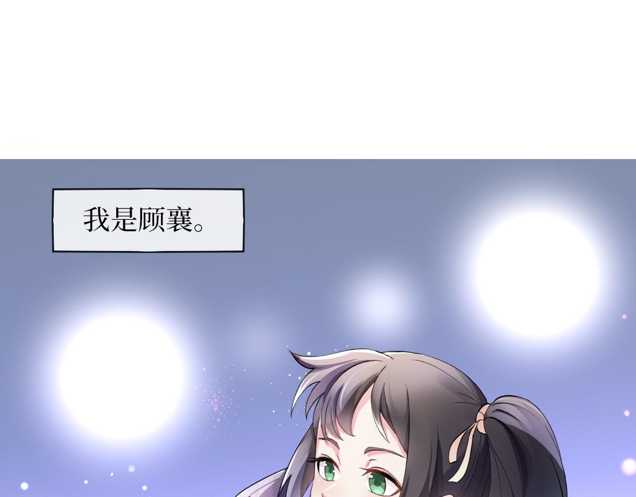序章 穿越成质子长公主！