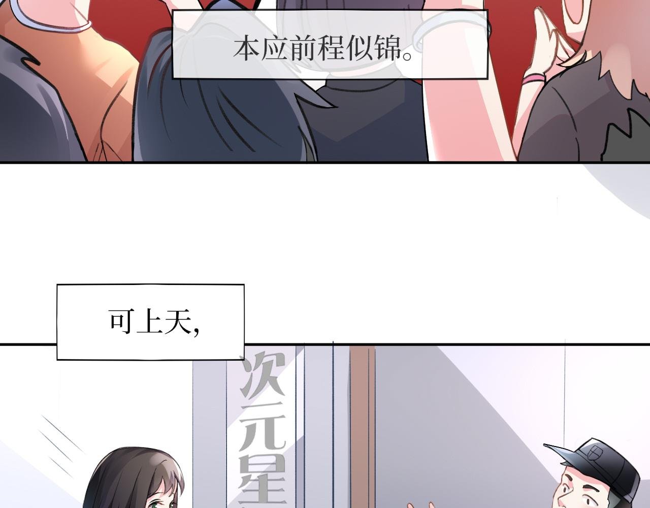 序章 穿越成质子长公主！