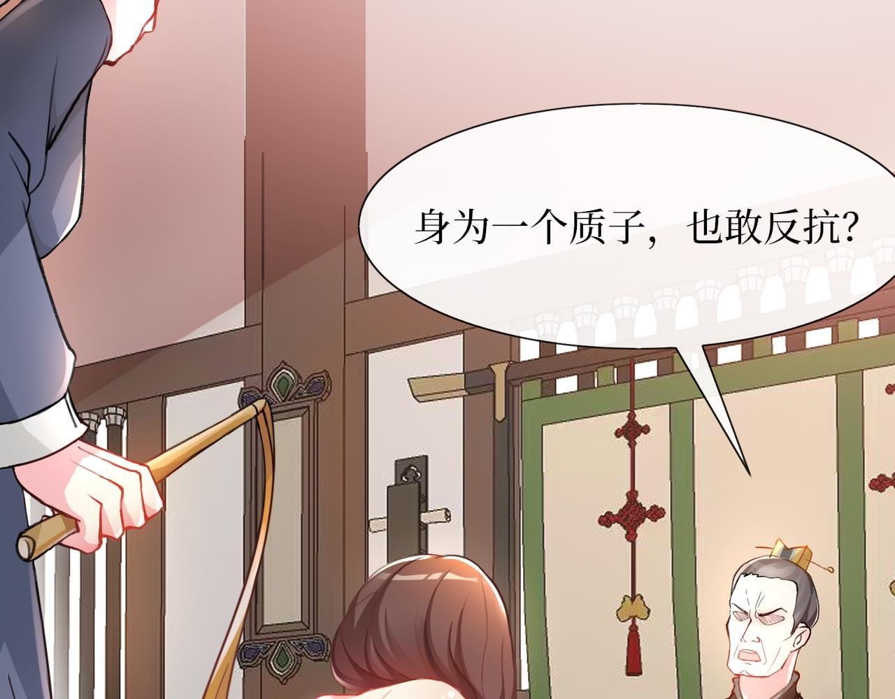 序章 穿越成质子长公主！