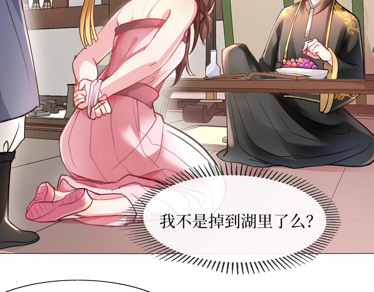序章 穿越成质子长公主！