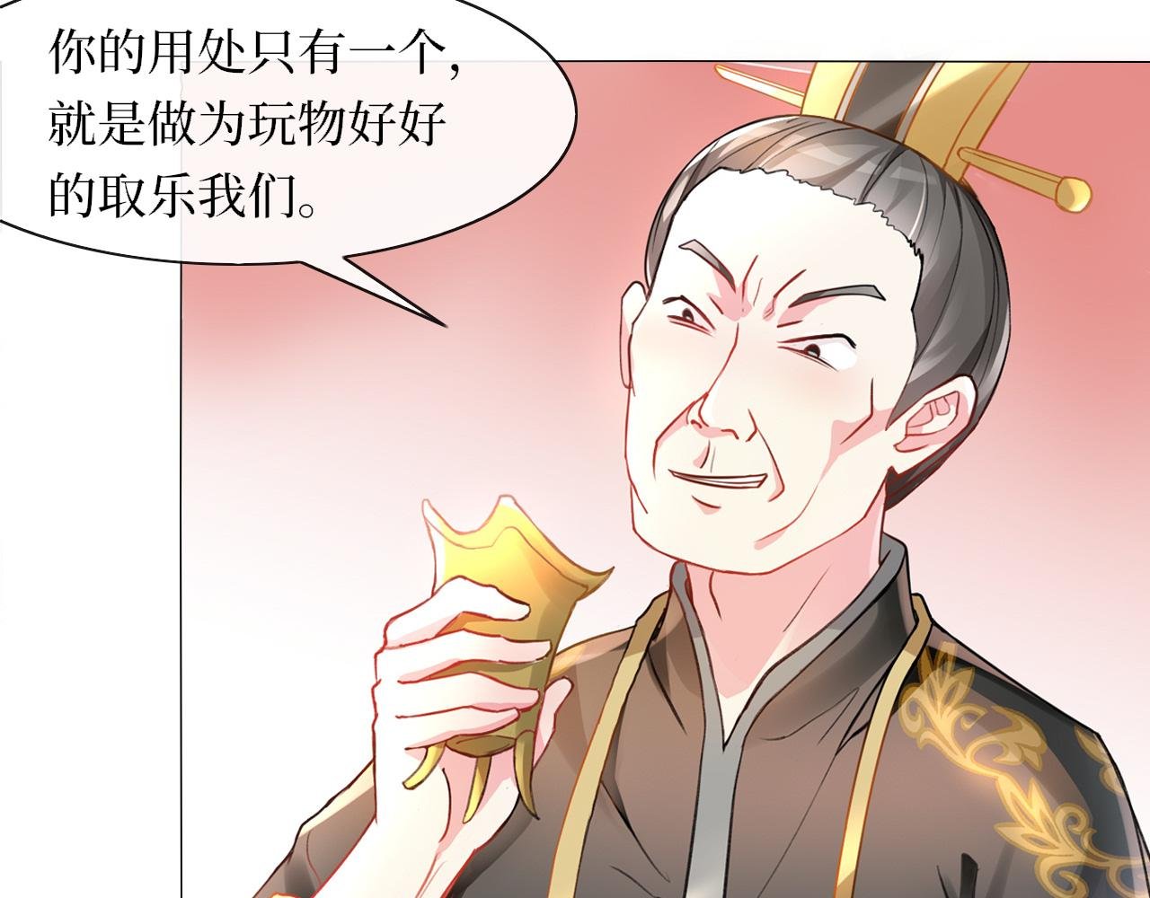 序章 穿越成质子长公主！