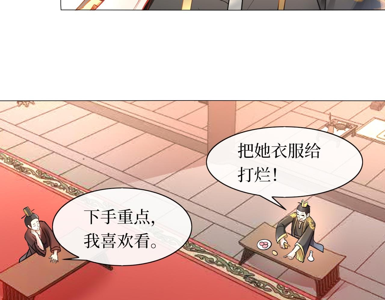 序章 穿越成质子长公主！