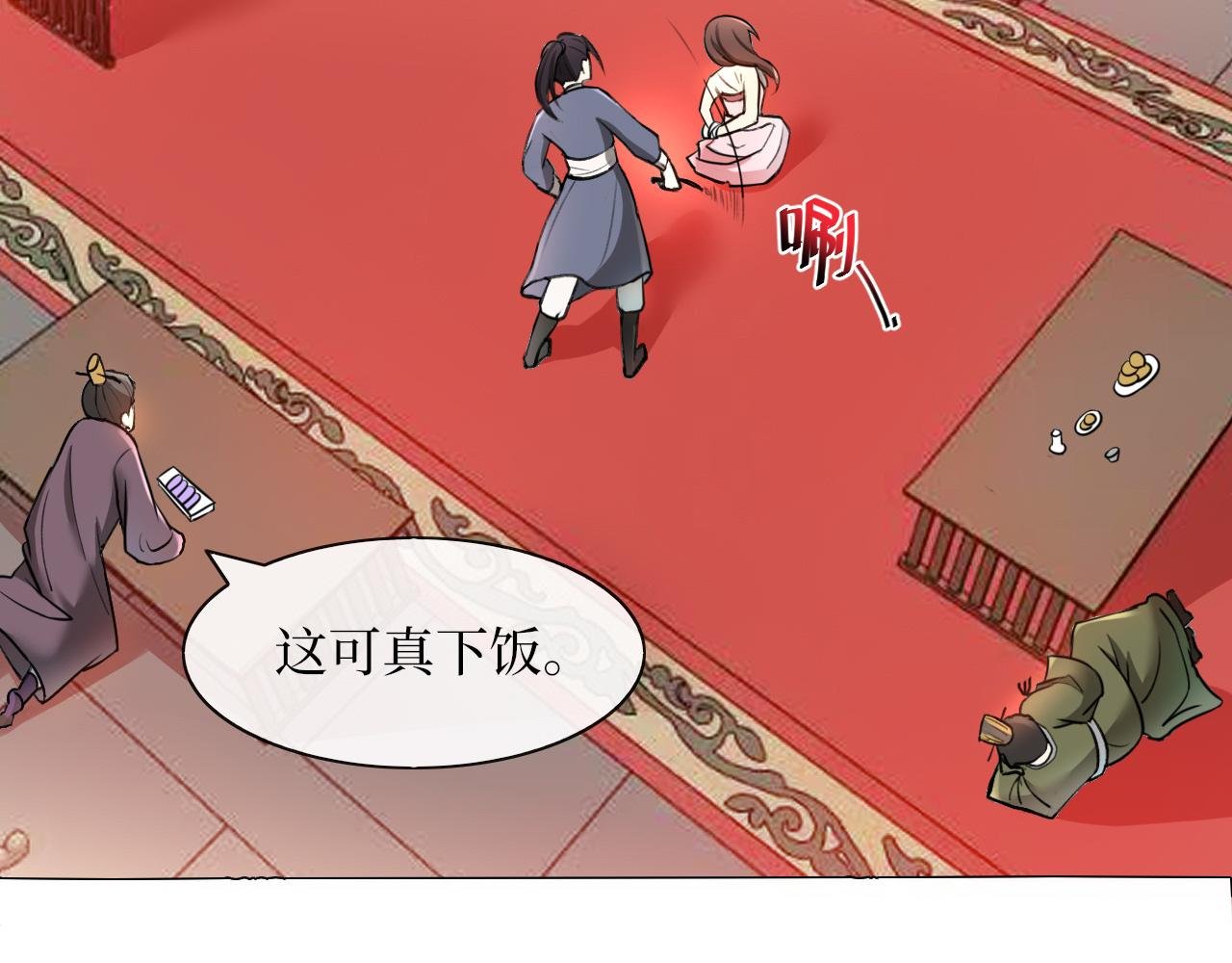 序章 穿越成质子长公主！