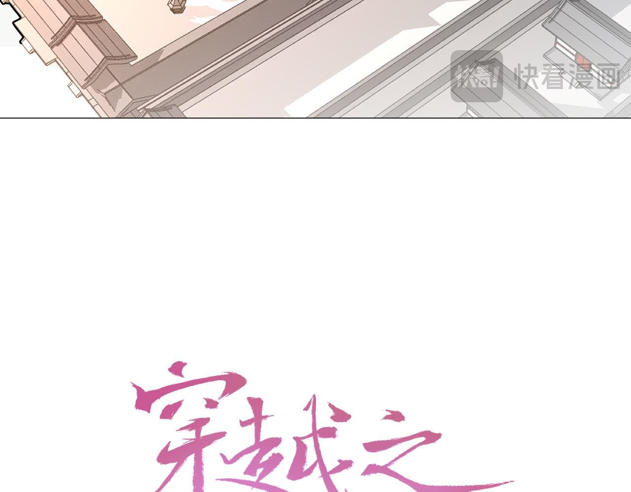 序章 穿越成质子长公主！