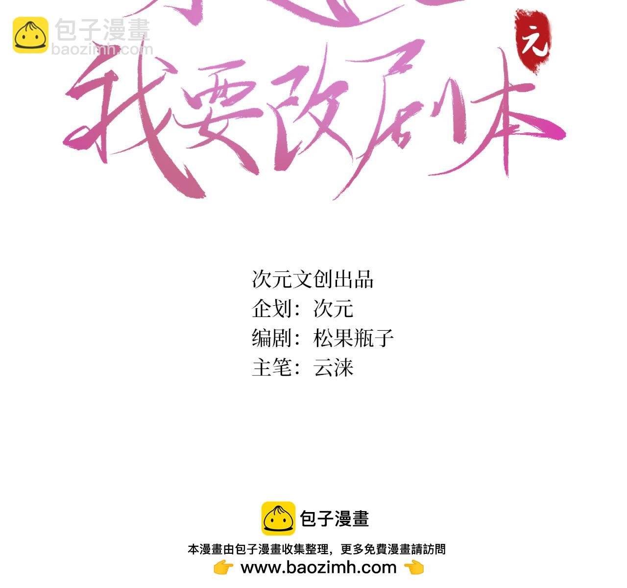 序章 穿越成质子长公主！
