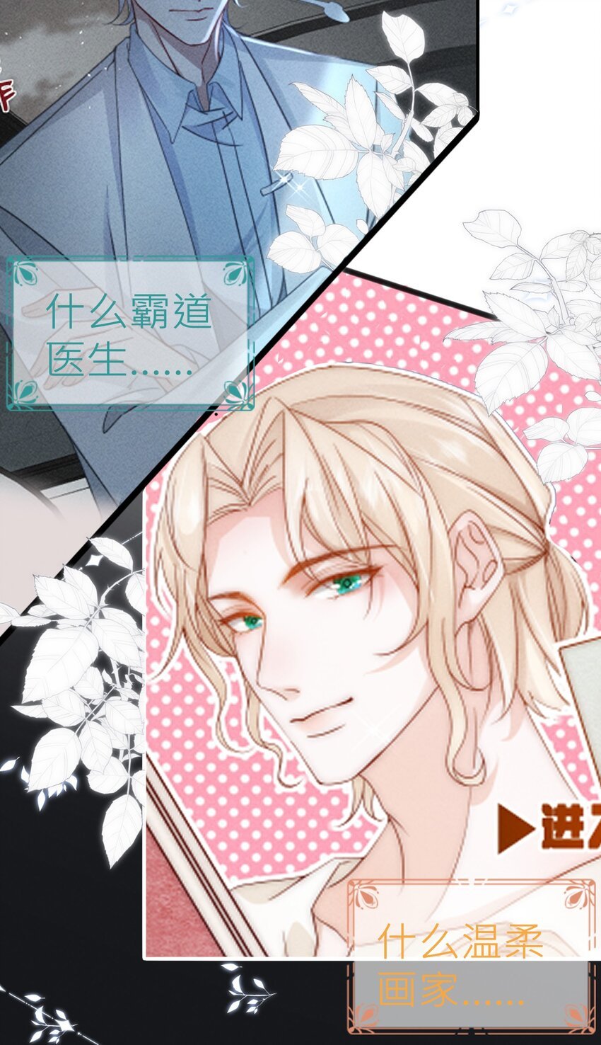 预告 预告x人设