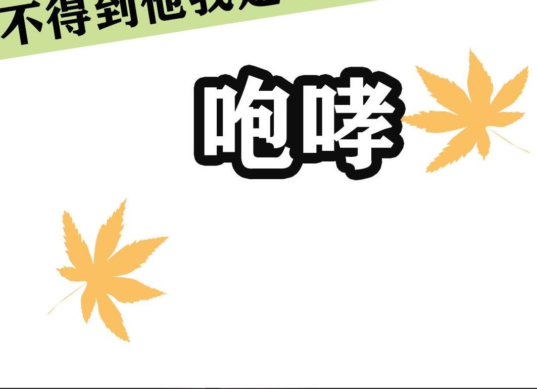 再不出去的话，我就......