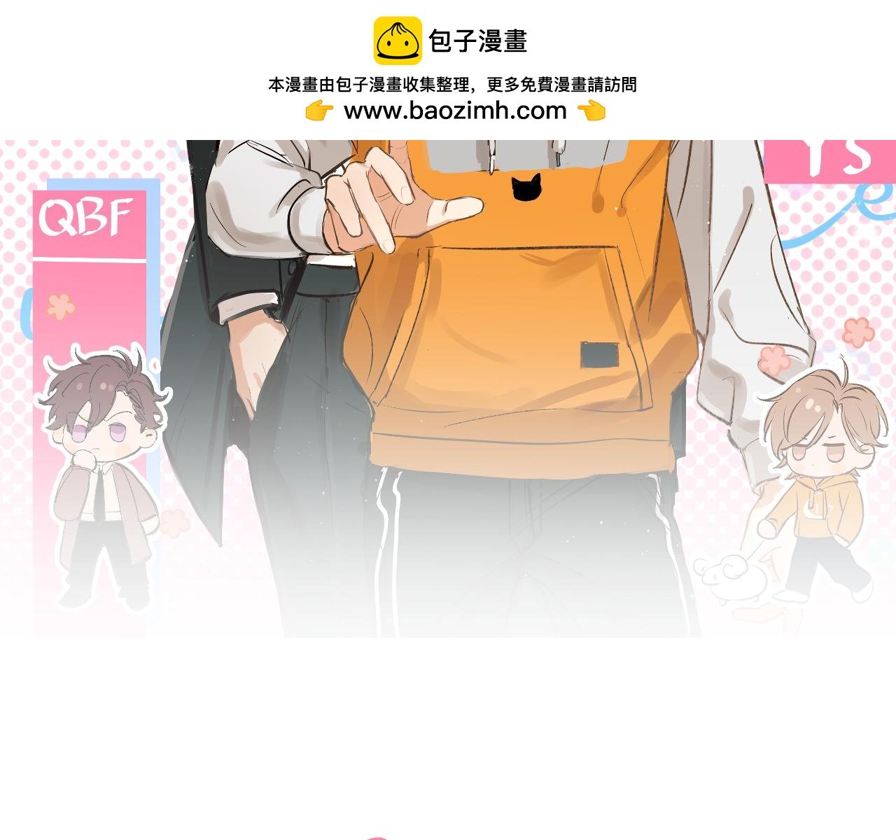 第1话 形象管理失败？！