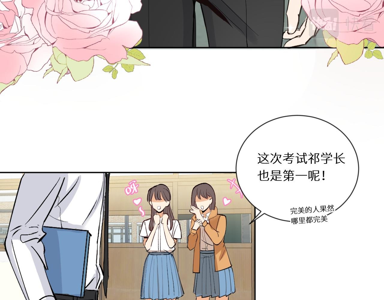 第1话 形象管理失败？！