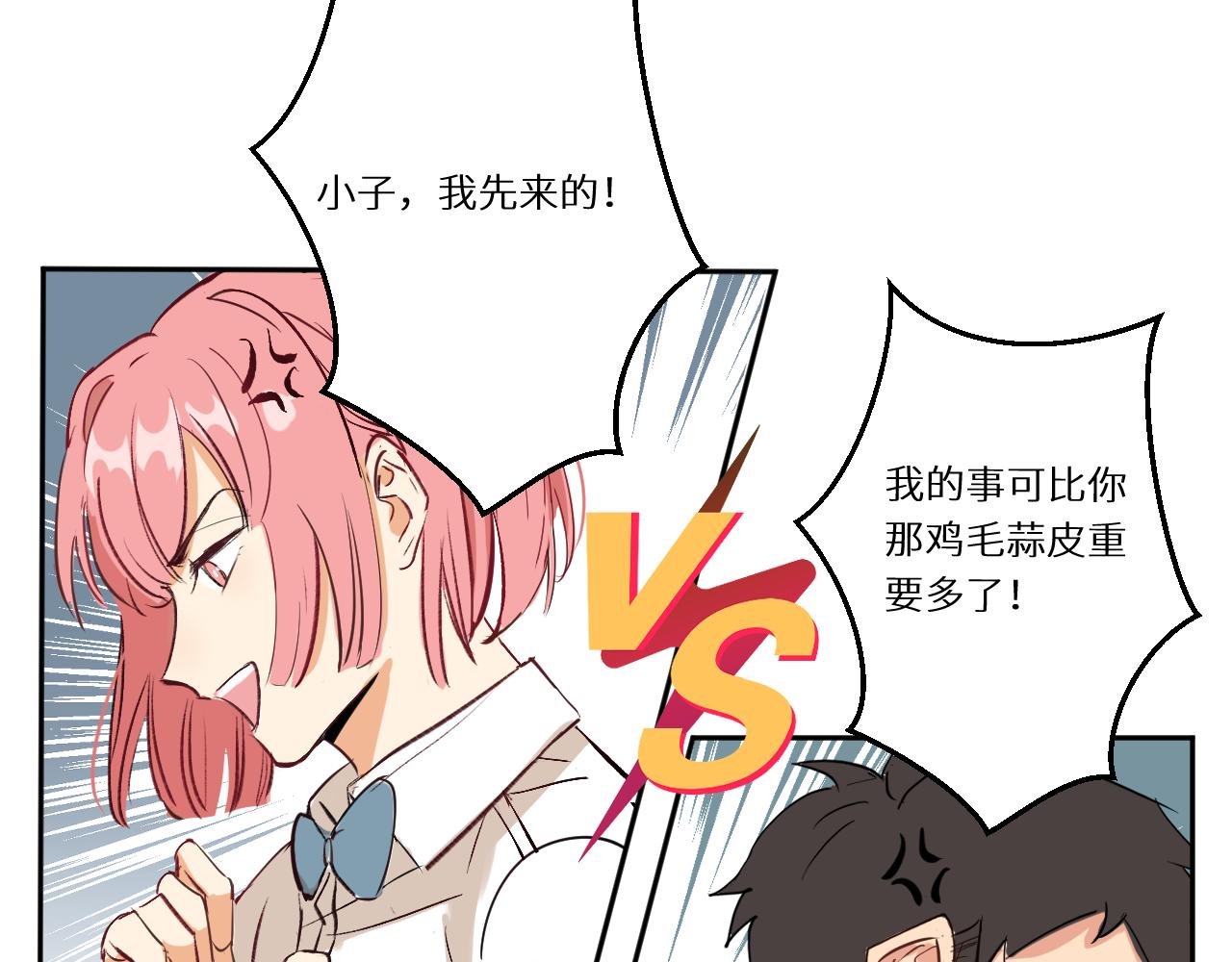 第1话 形象管理失败？！