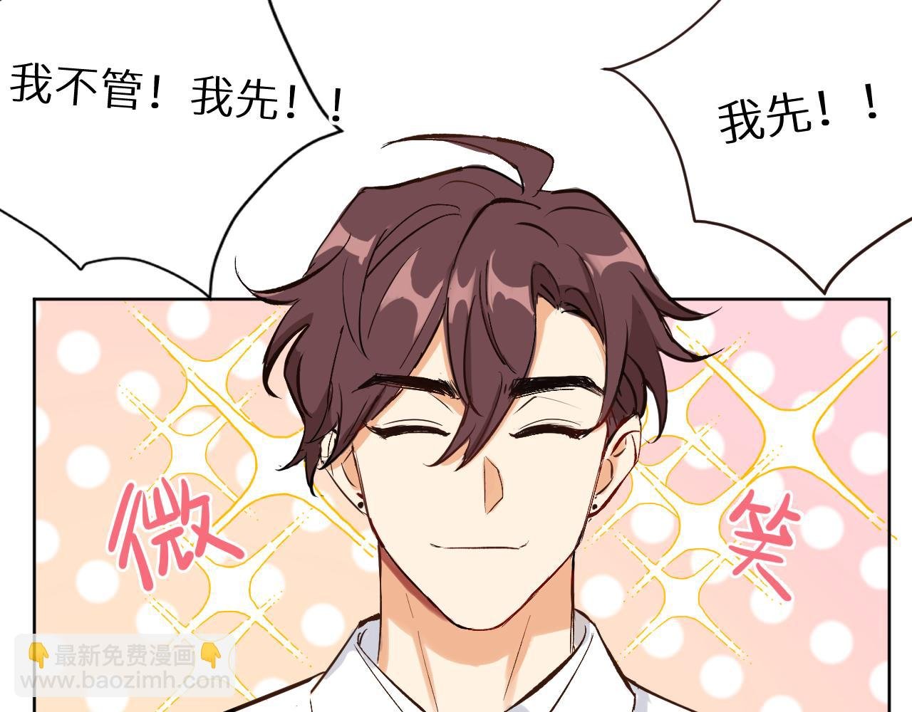 第1话 形象管理失败？！
