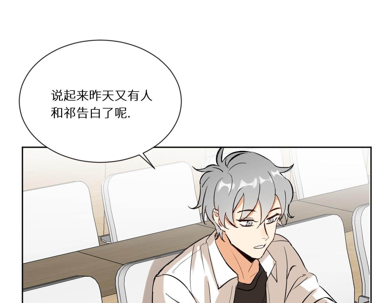 第1话 形象管理失败？！