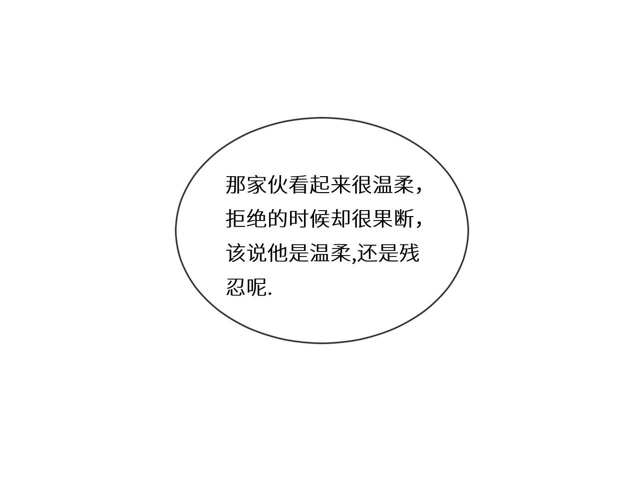 第1话 形象管理失败？！