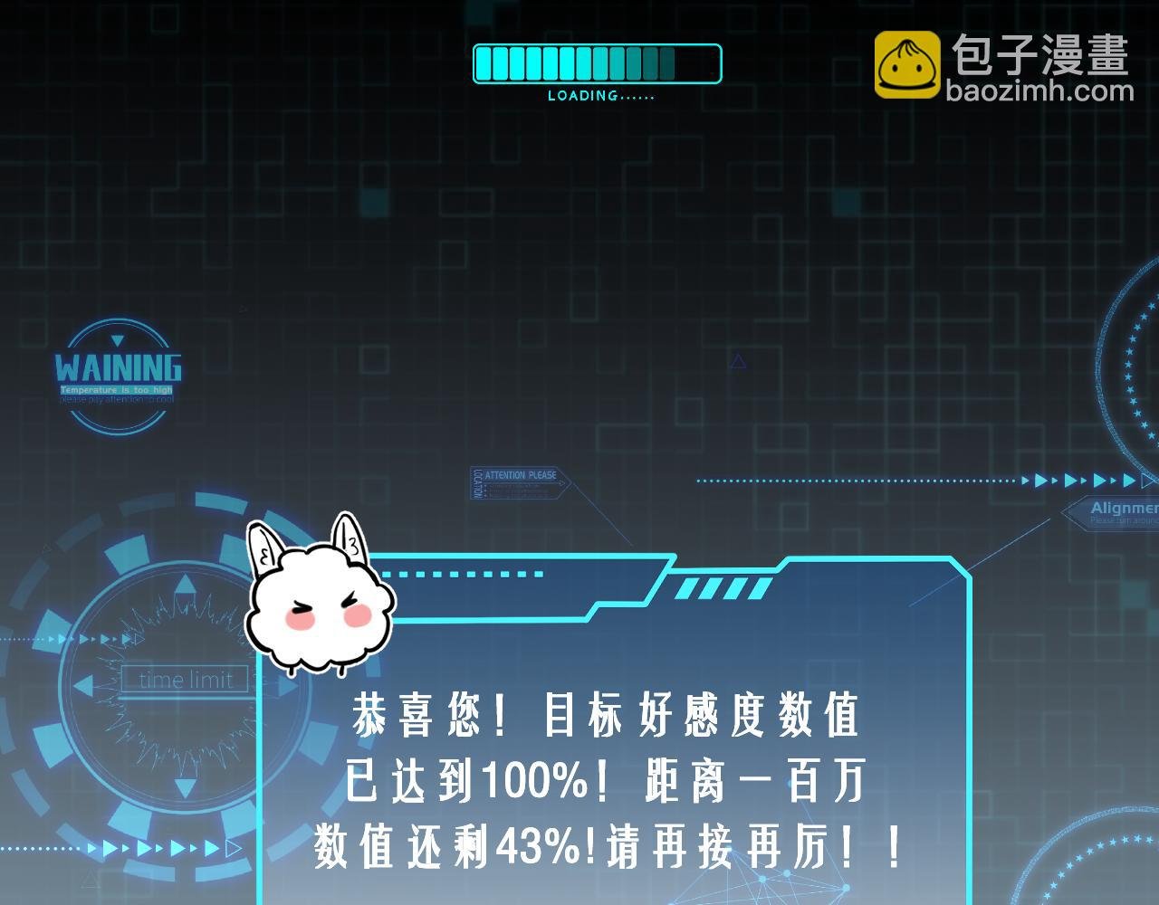 第1话 形象管理失败？！