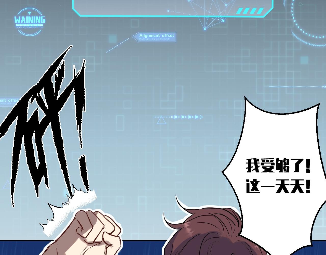 第1话 形象管理失败？！