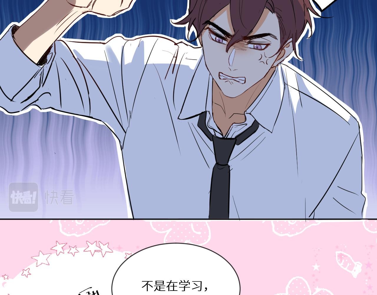 第1话 形象管理失败？！