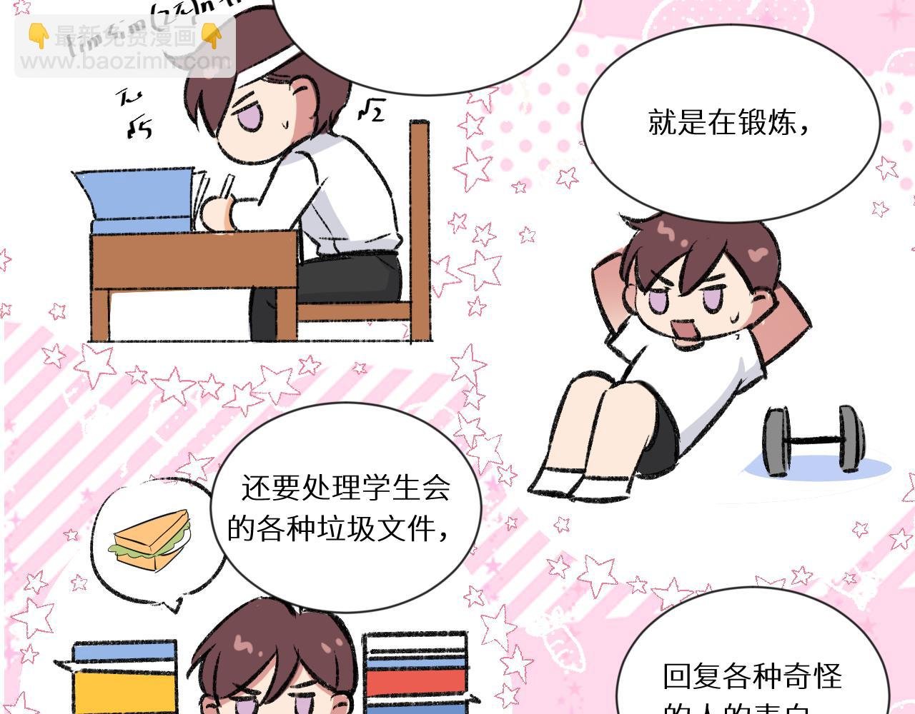 第1话 形象管理失败？！