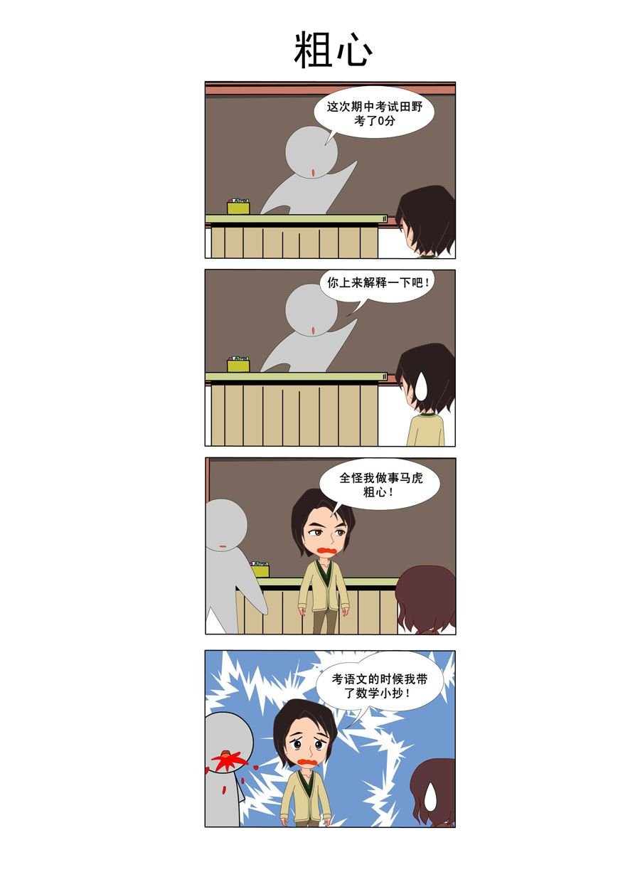 太自恋了 第1集
