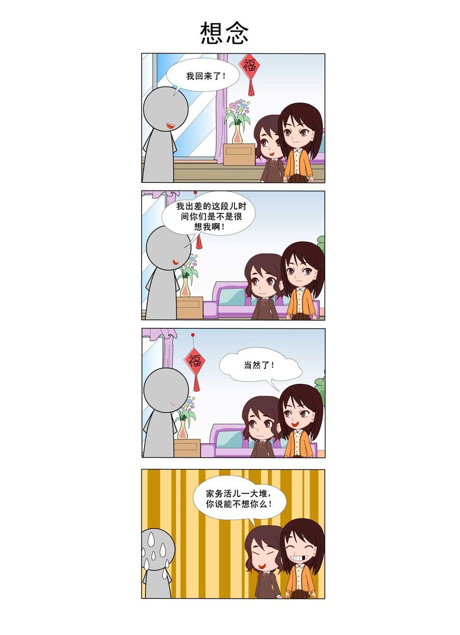 太自恋了 第1集