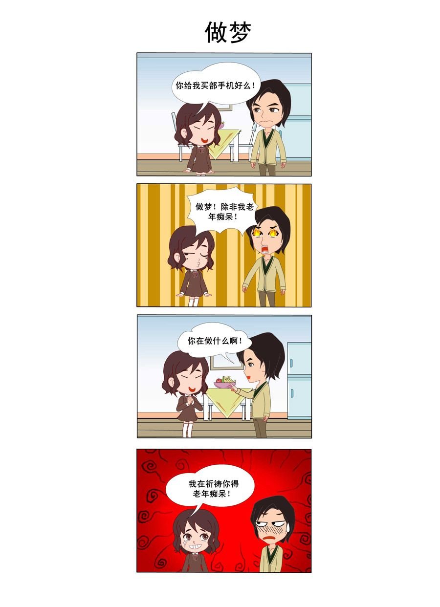 太自恋了 第1集