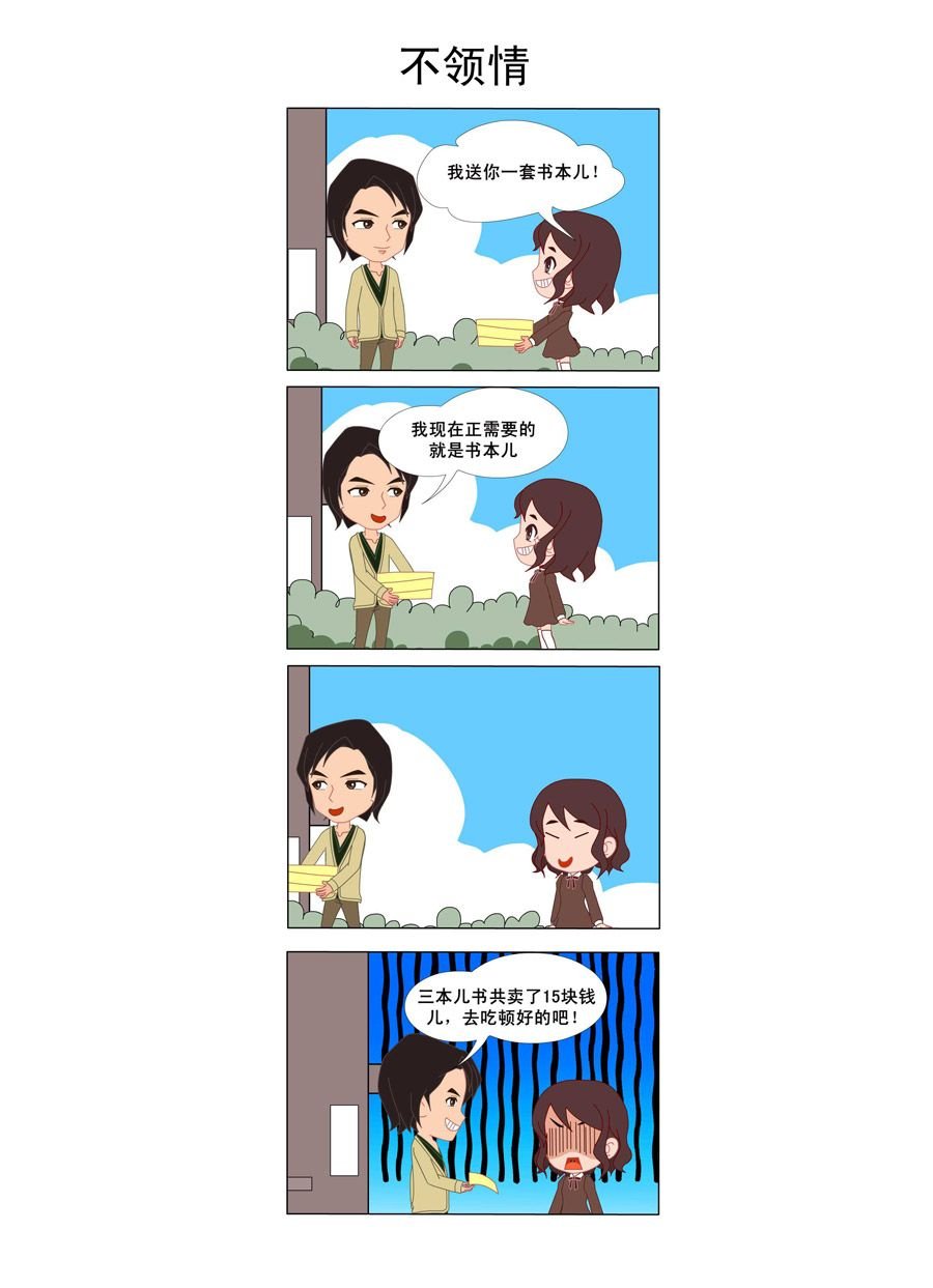 太自恋了 第1集
