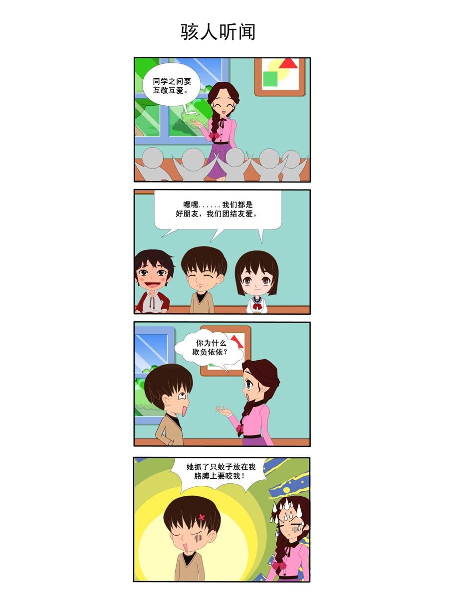 太自恋了 第1集