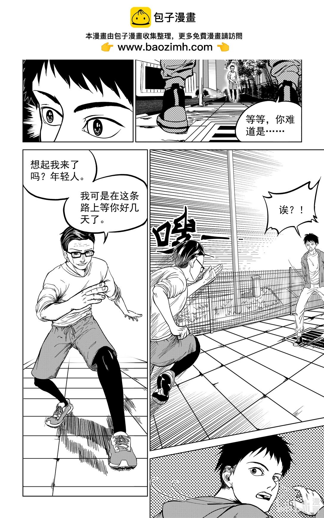 第一话 终于让我等到你了