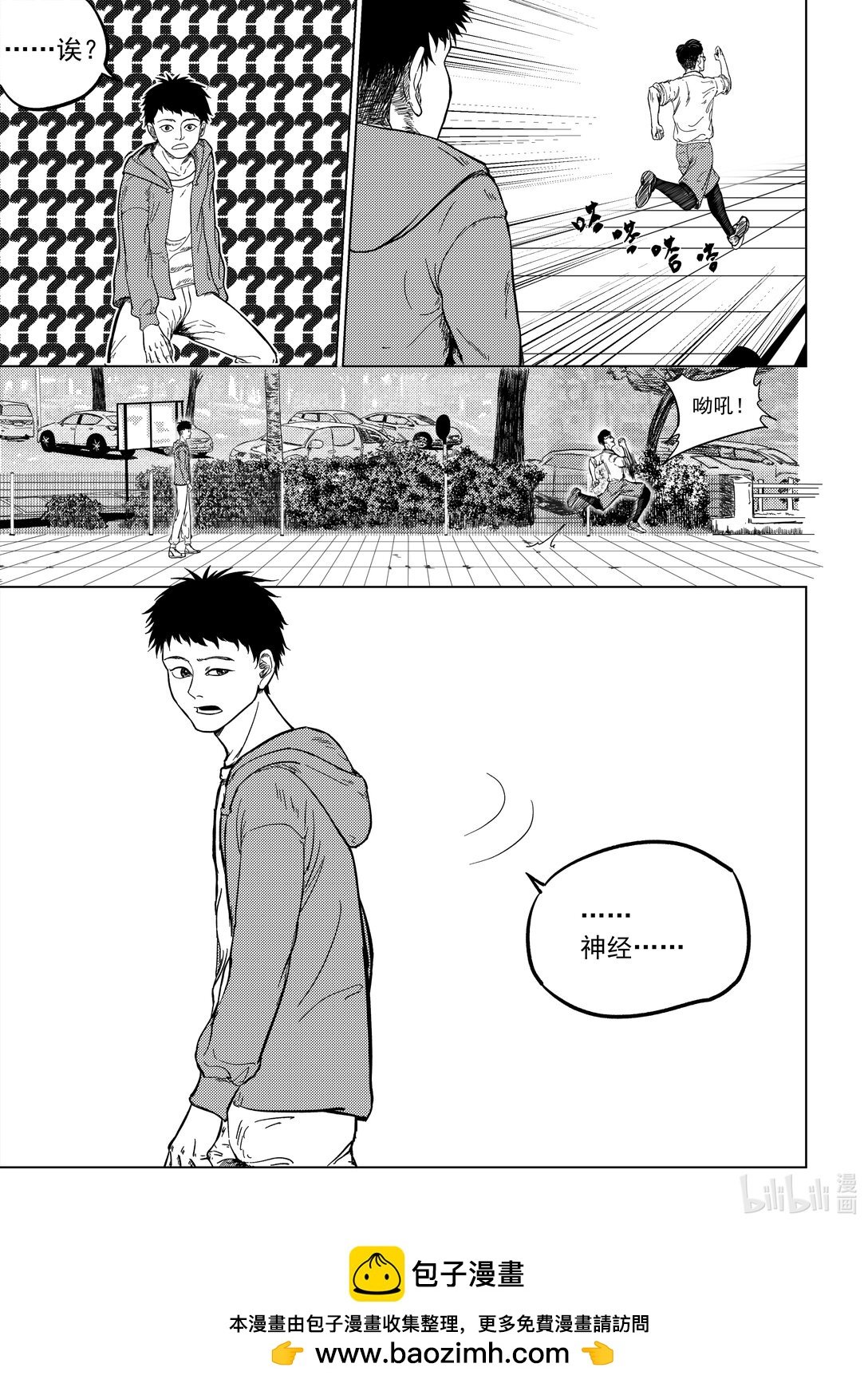 第一话 终于让我等到你了