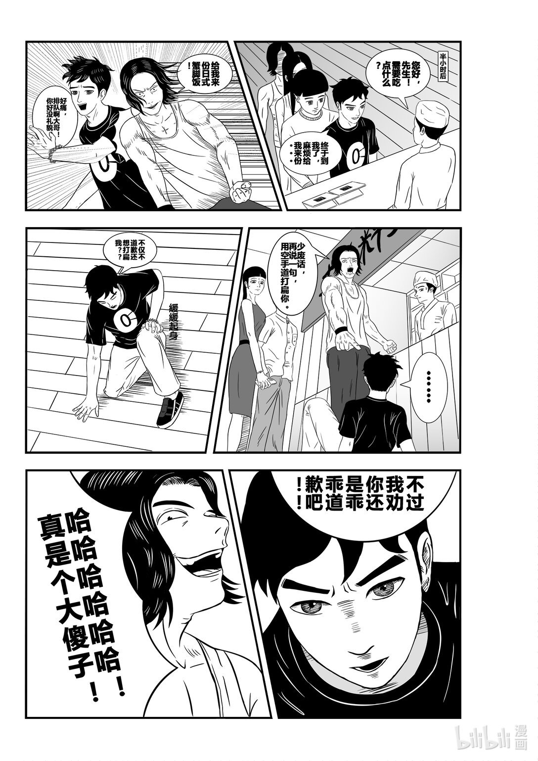 神力诞生 神力小子出生啦