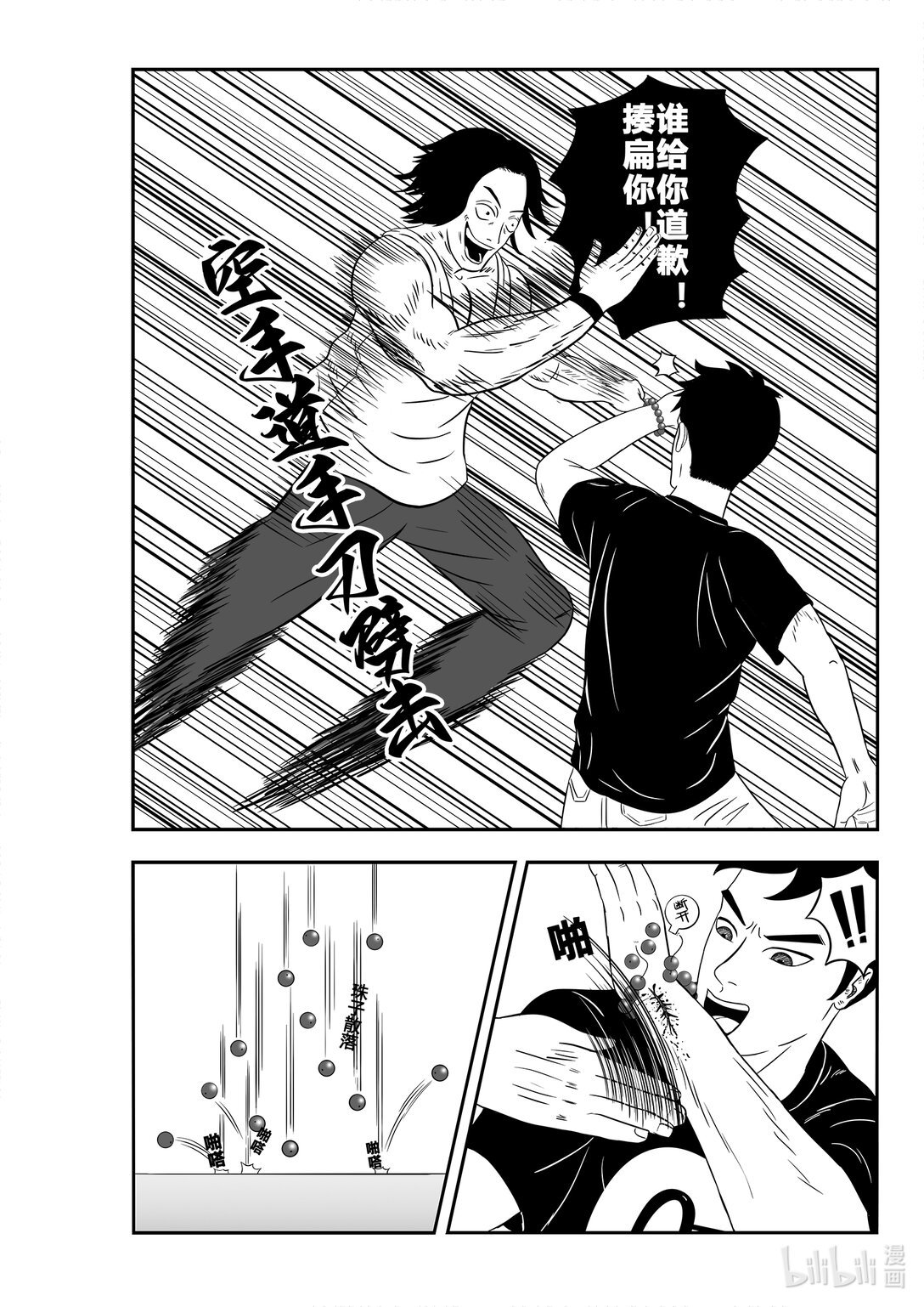 神力诞生 神力小子出生啦
