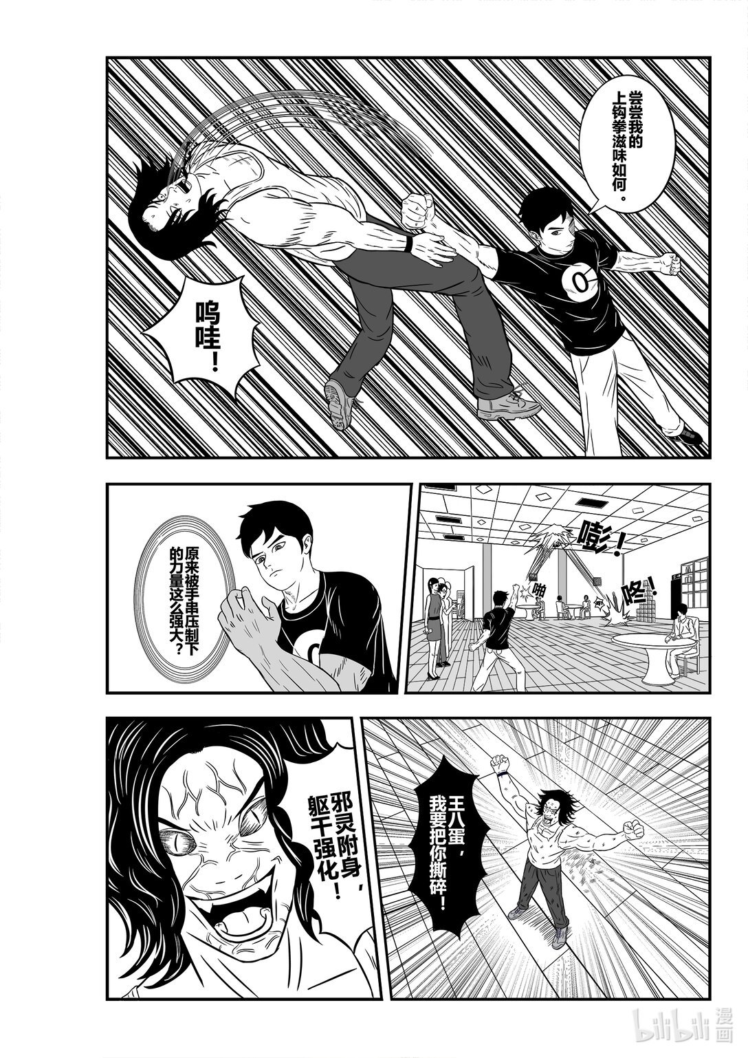 神力诞生 神力小子出生啦