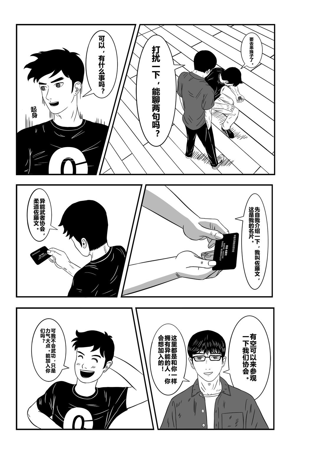 神力诞生 神力小子出生啦