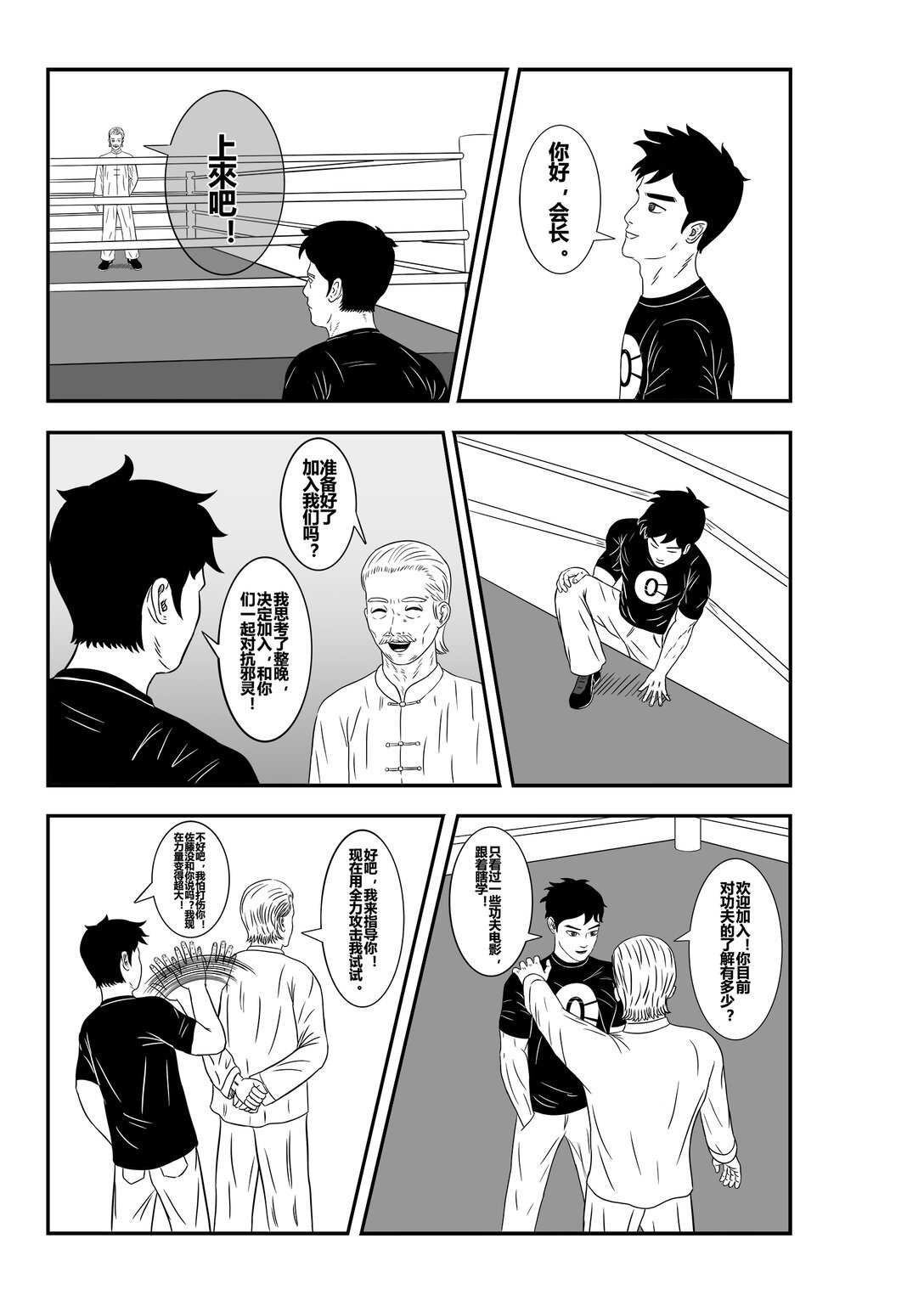 神力诞生 神力小子出生啦