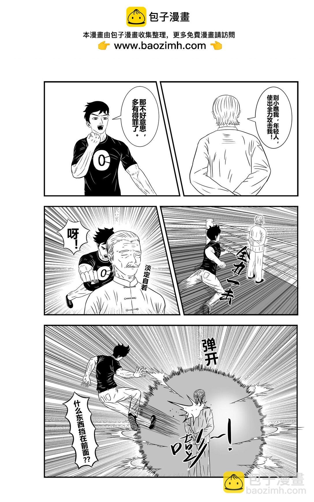 神力诞生 神力小子出生啦