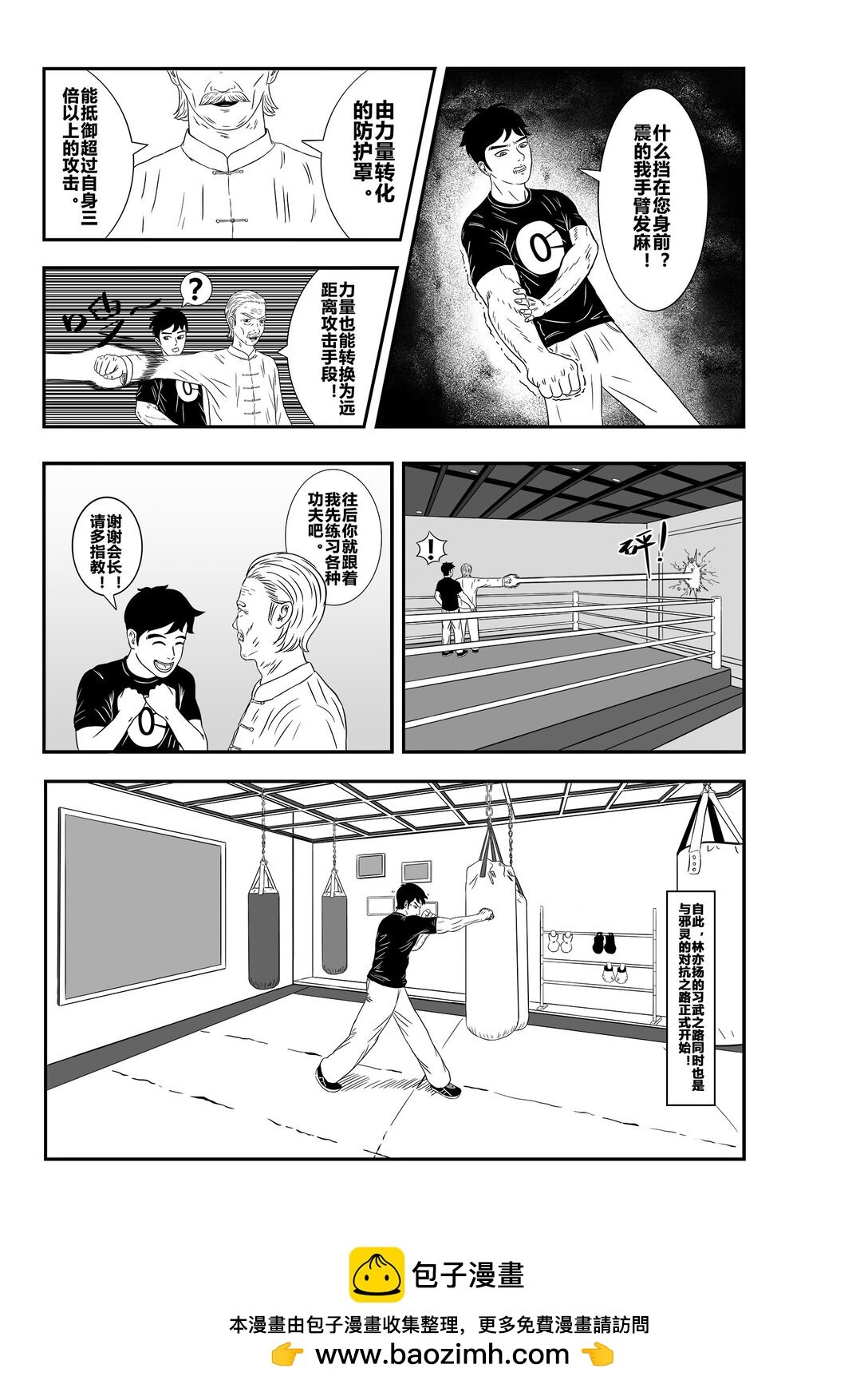 神力诞生 神力小子出生啦
