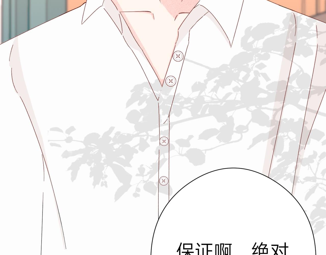 第1话 他的到来