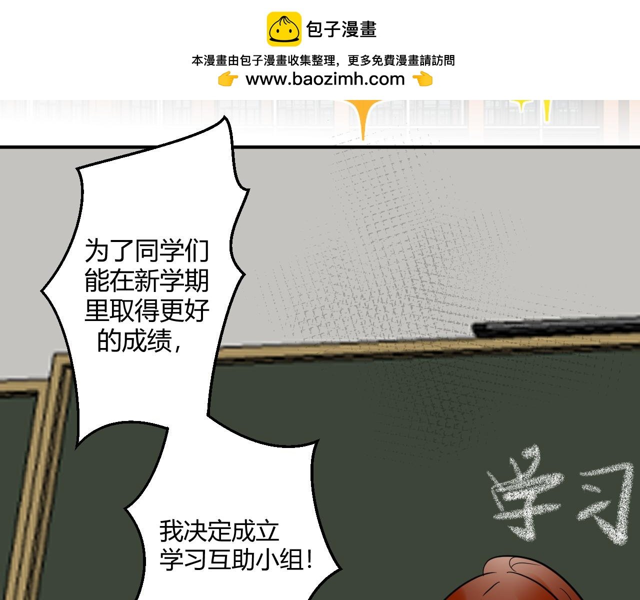 第一话 自行组队