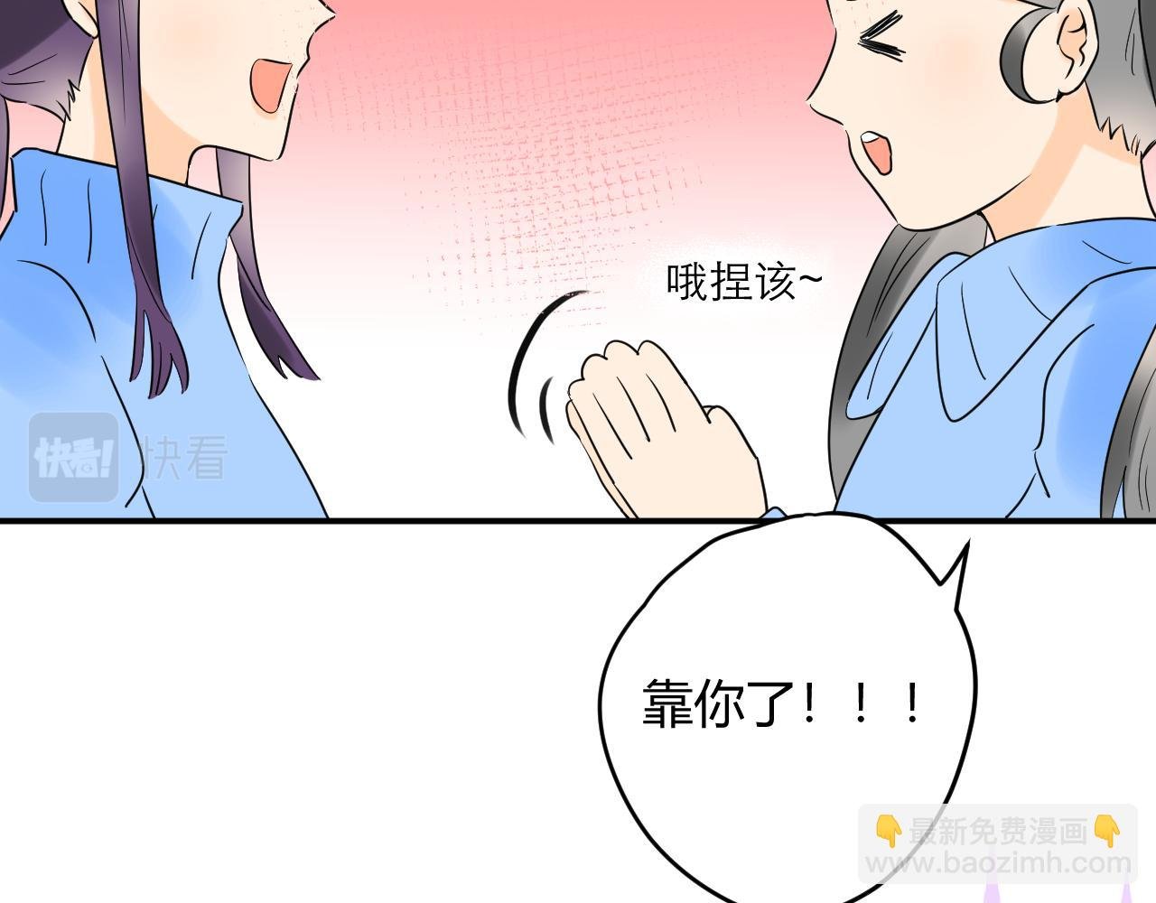 第一话 自行组队