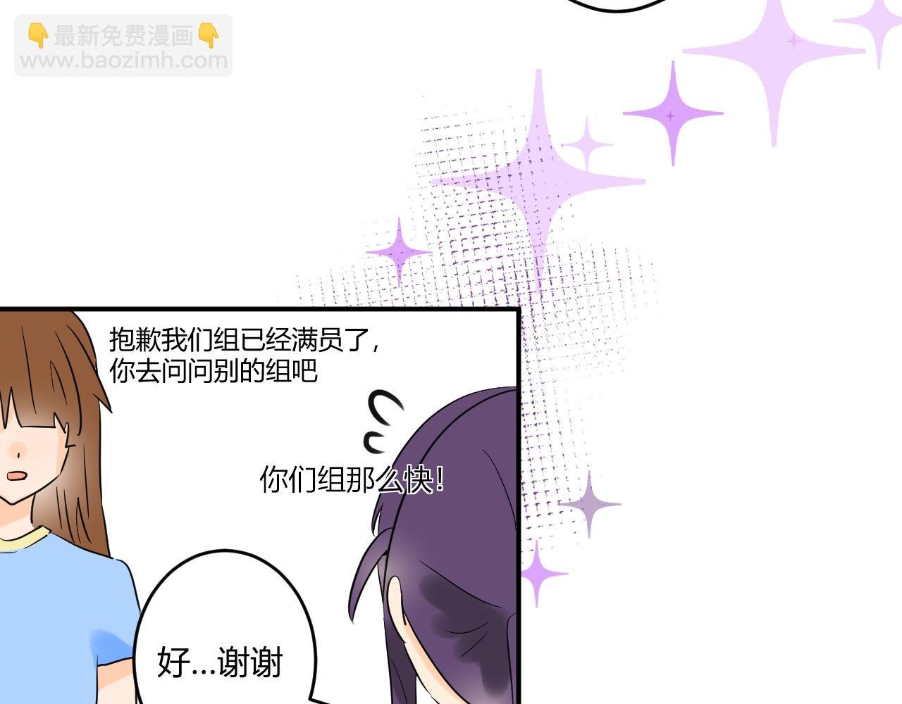 第一话 自行组队